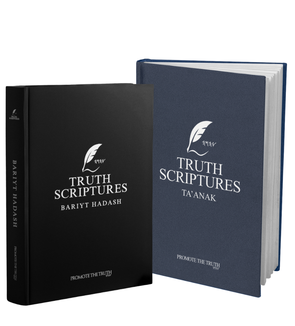 Truth Scriptures Bundle Pack: Ta'anak and Bariyt Hadash