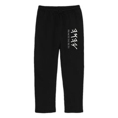 YAHUAH Sweatpants – Promote The Truth in Black, front view